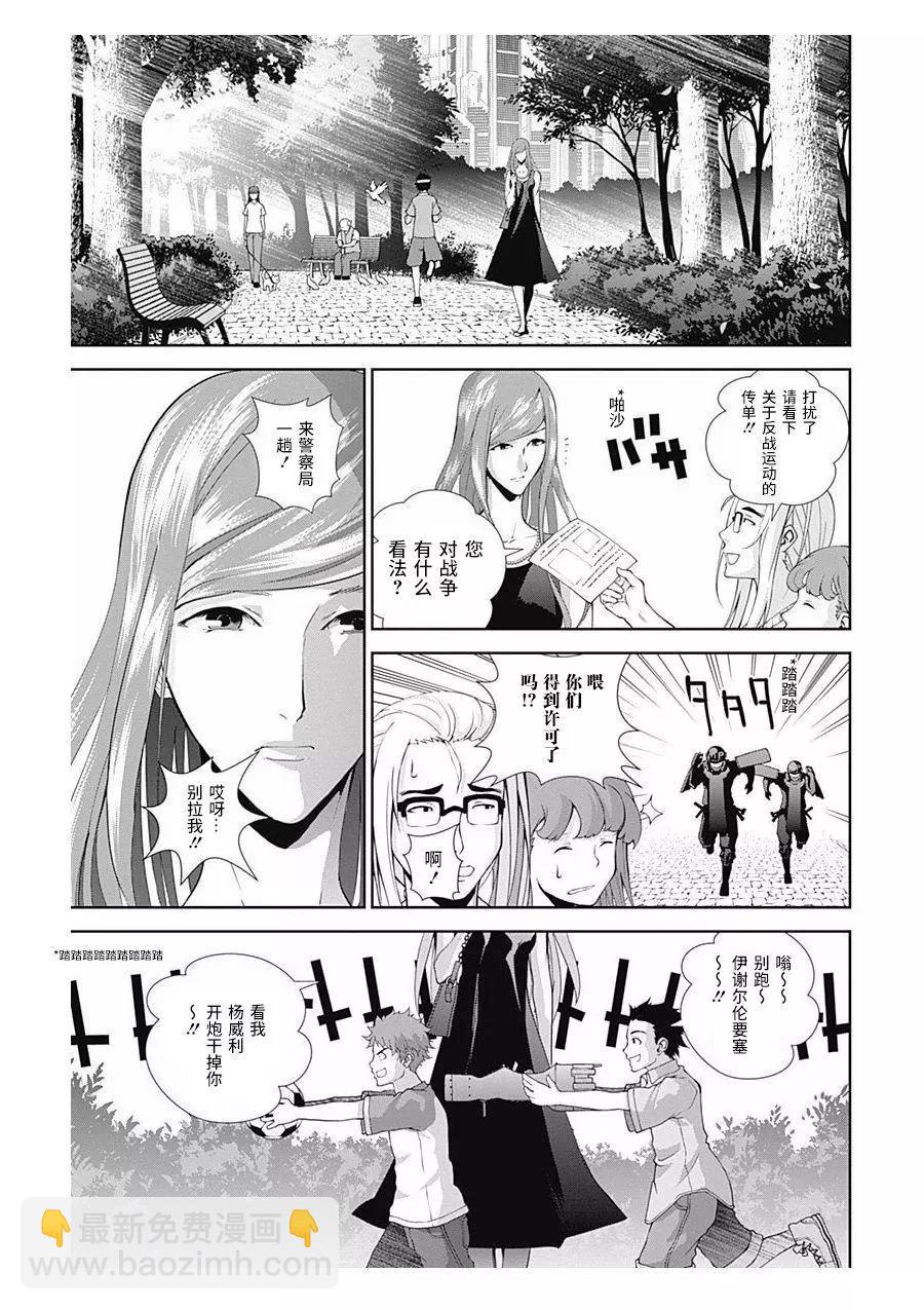 🍜银河英雄传说新连载 第59回 第16页
