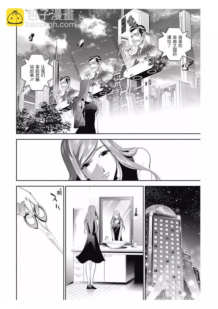 🍜银河英雄传说新连载 第59回 第17页