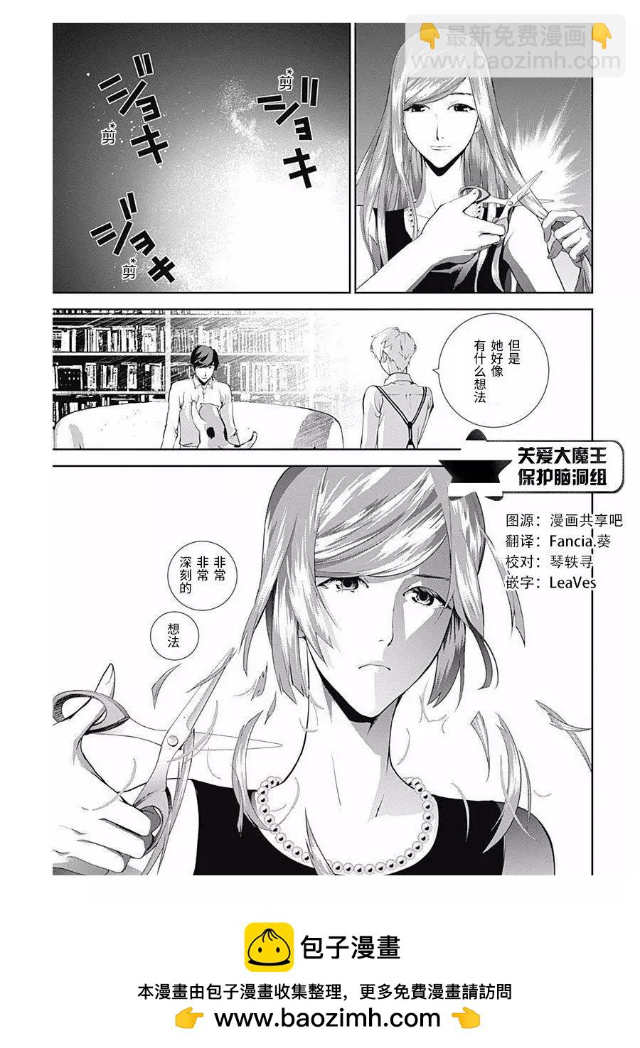 🍜银河英雄传说新连载 第59回 第18页