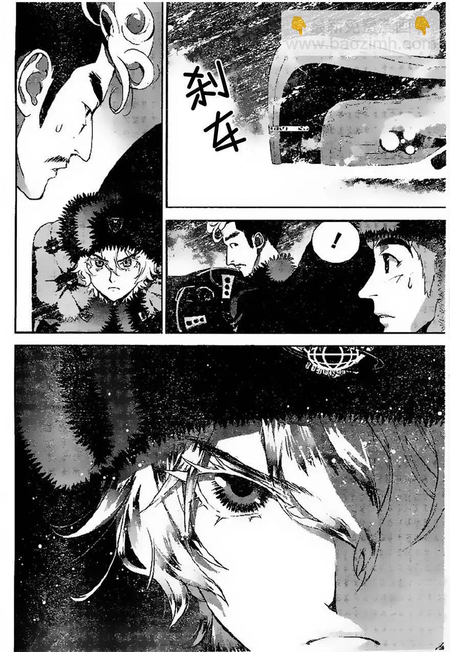 🍜银河英雄传说新连载 第07回 第10页
