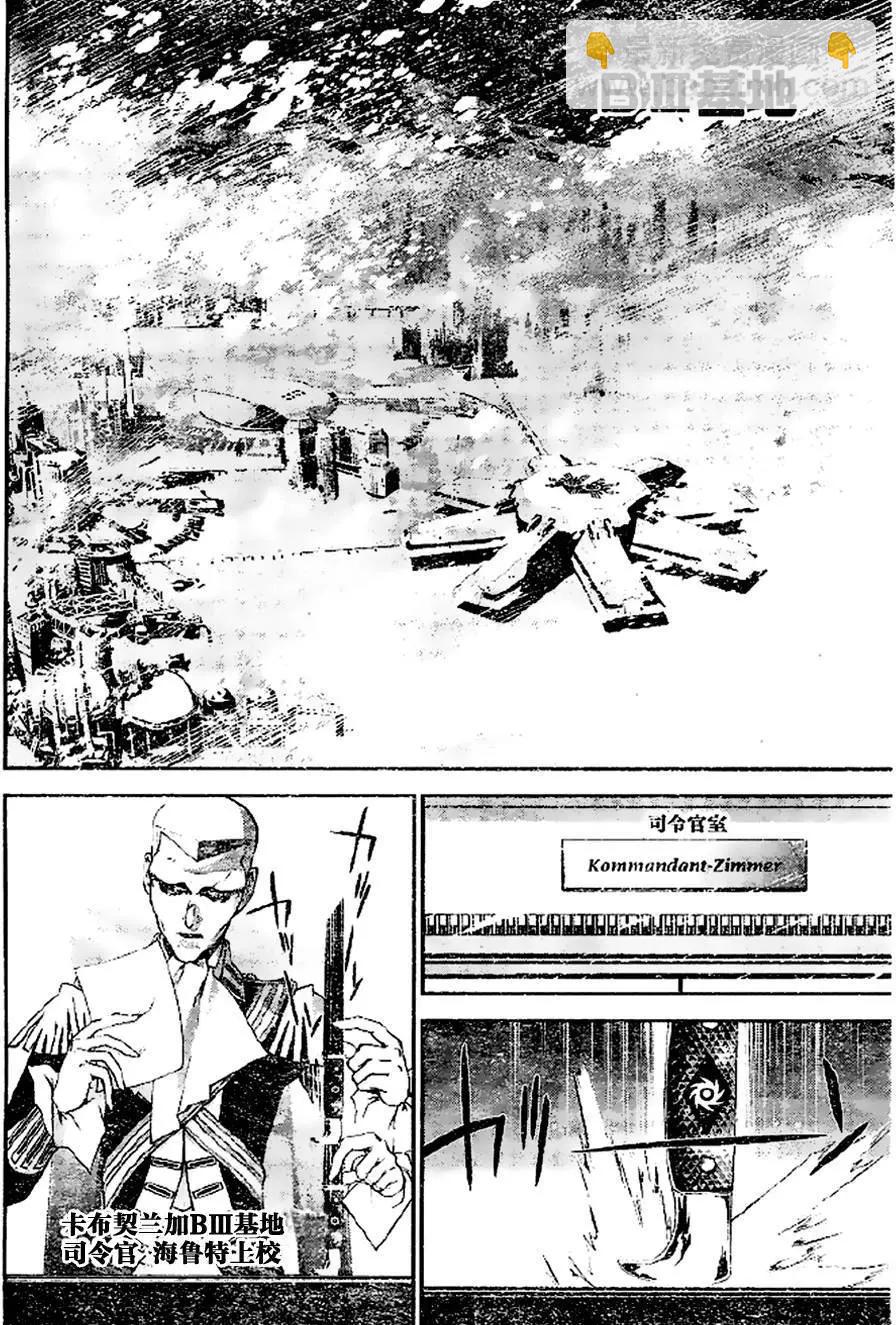 🍜银河英雄传说新连载 第07回 第12页