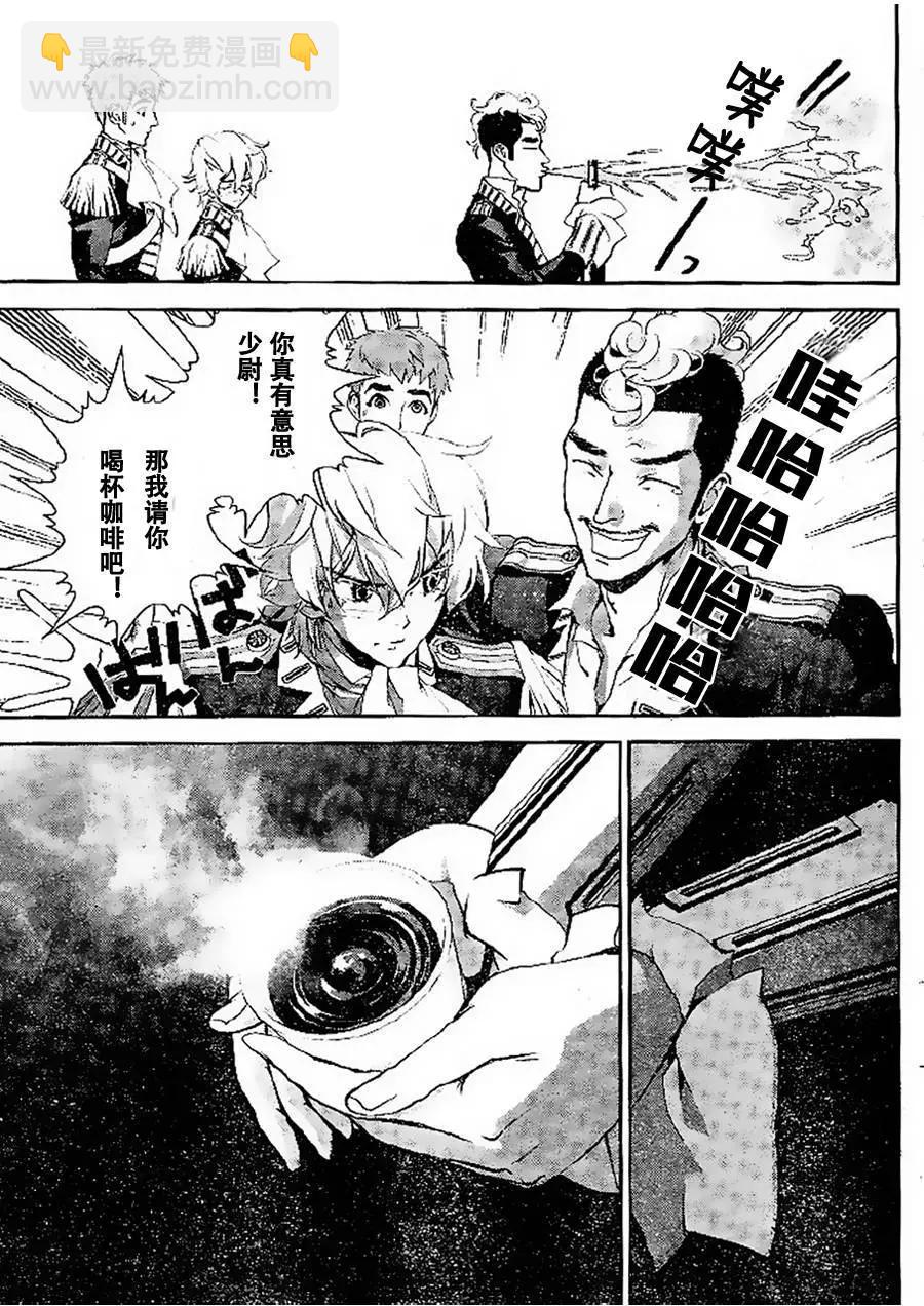 🍜银河英雄传说新连载 第07回 第17页