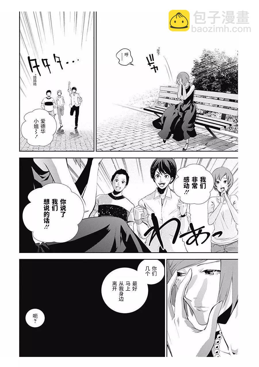 🍜银河英雄传说新连载 第61回 第12页
