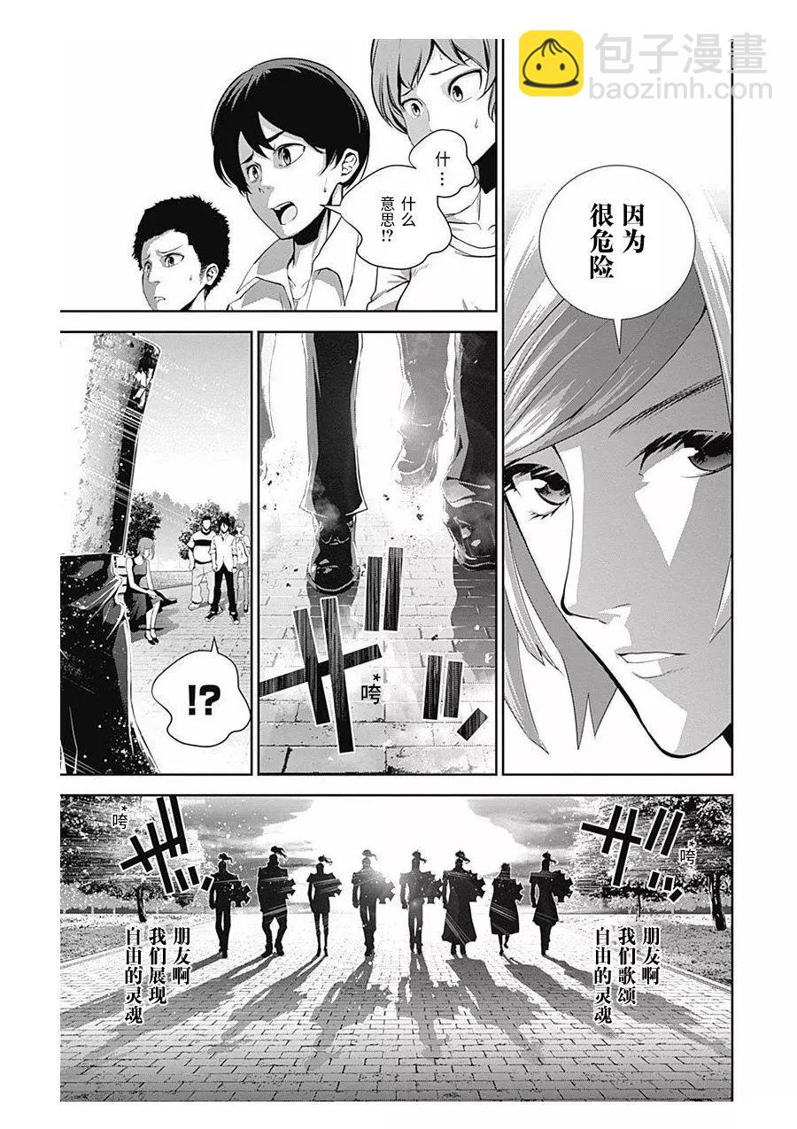 🍜银河英雄传说新连载 第61回 第13页