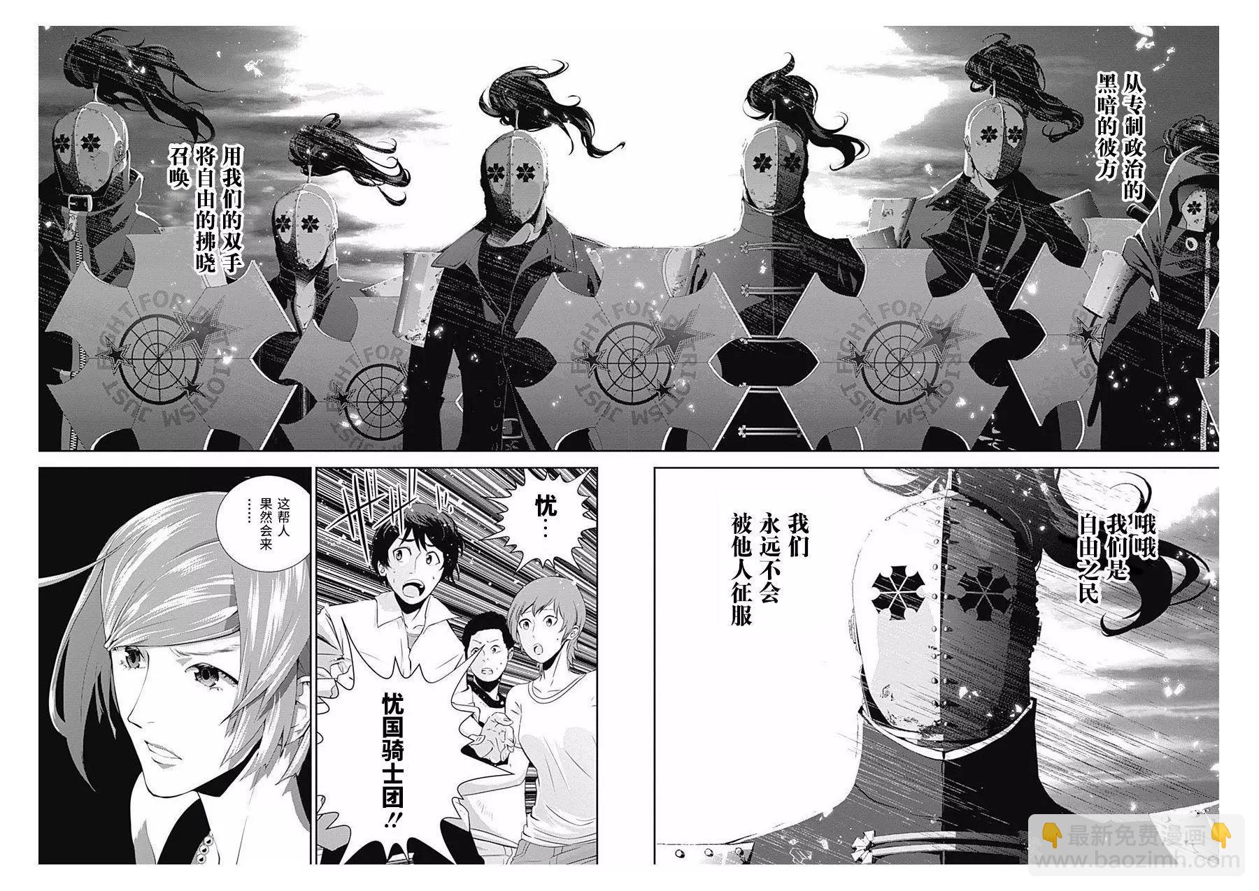 🍜银河英雄传说新连载 第61回 第14页