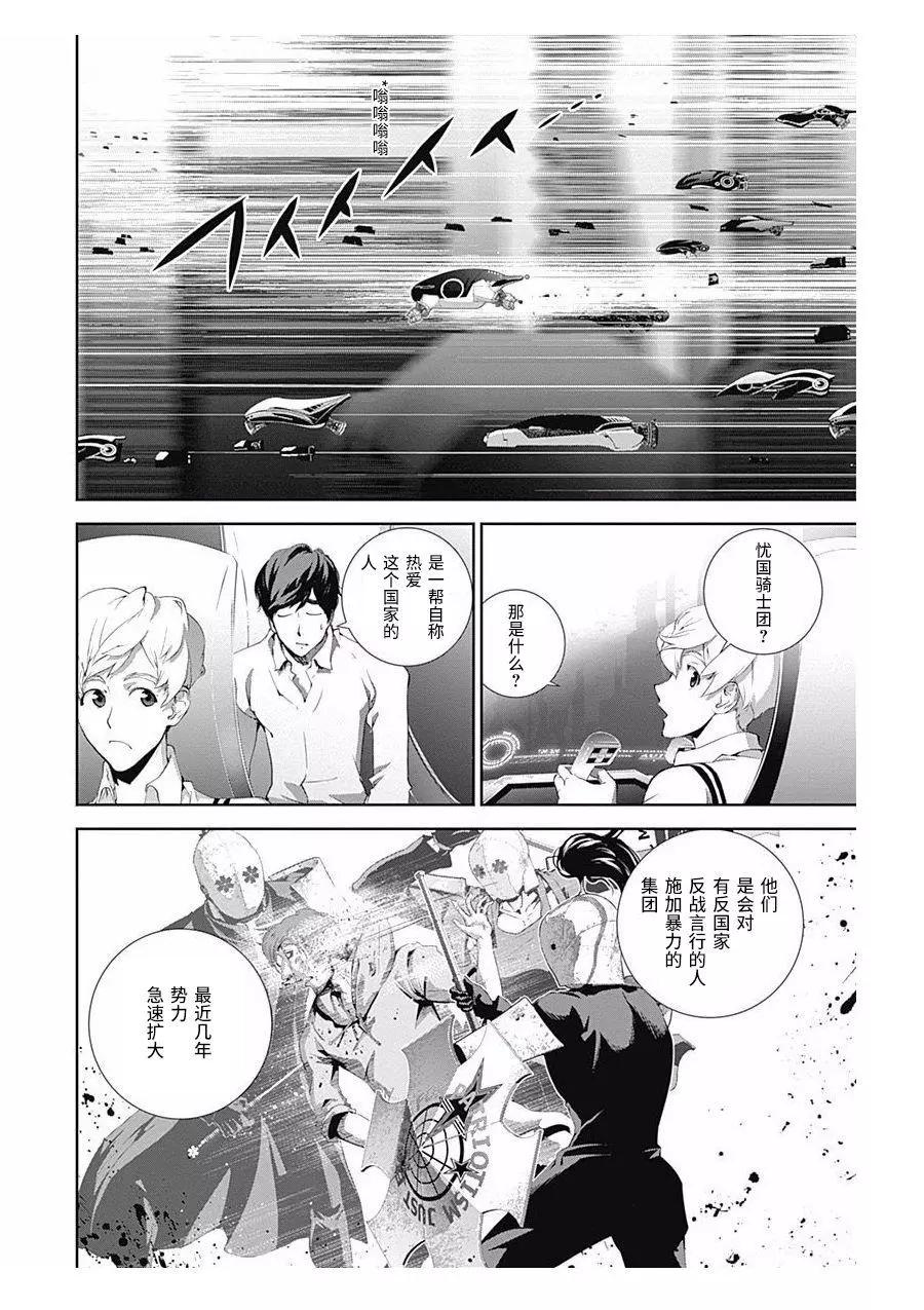 🍜银河英雄传说新连载 第61回 第15页