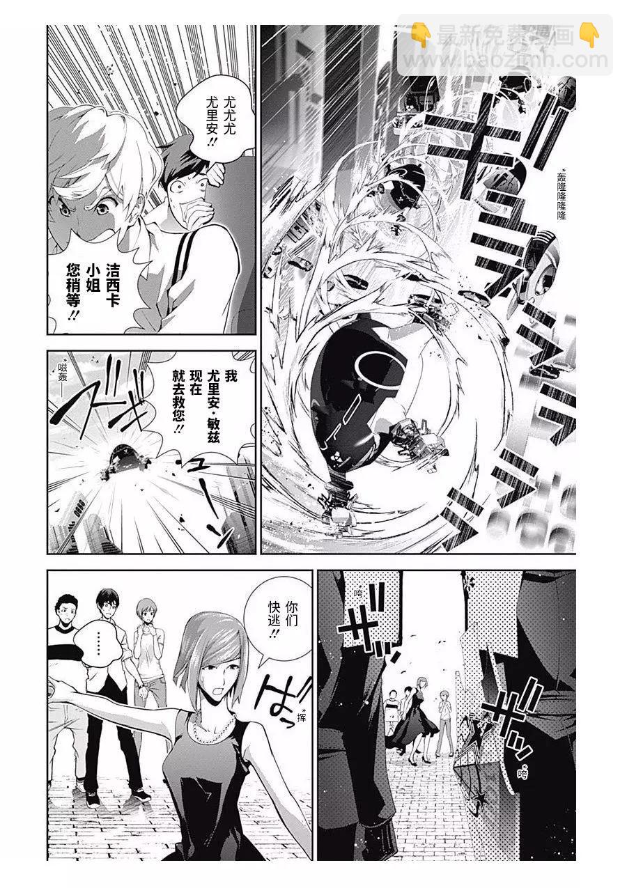 🍜银河英雄传说新连载 第61回 第17页