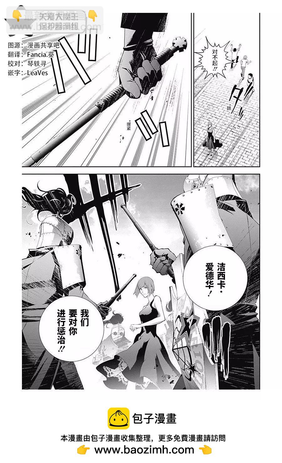 🍜银河英雄传说新连载 第61回 第18页