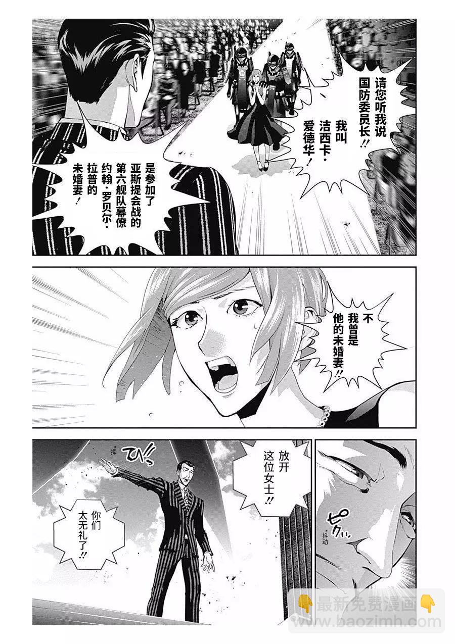 🍜银河英雄传说新连载 第61回 第3页