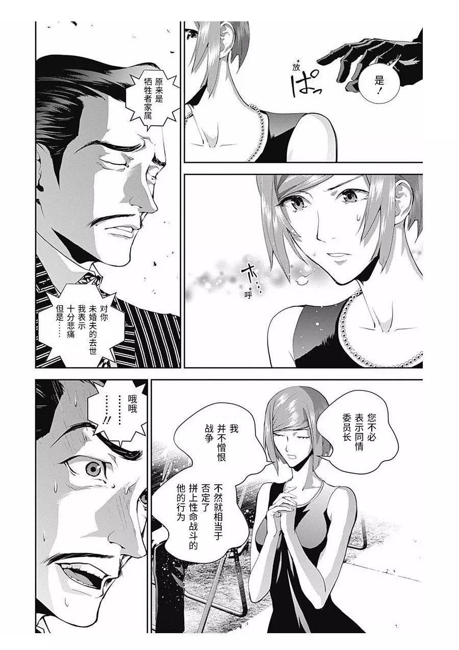 🍜银河英雄传说新连载 第61回 第4页