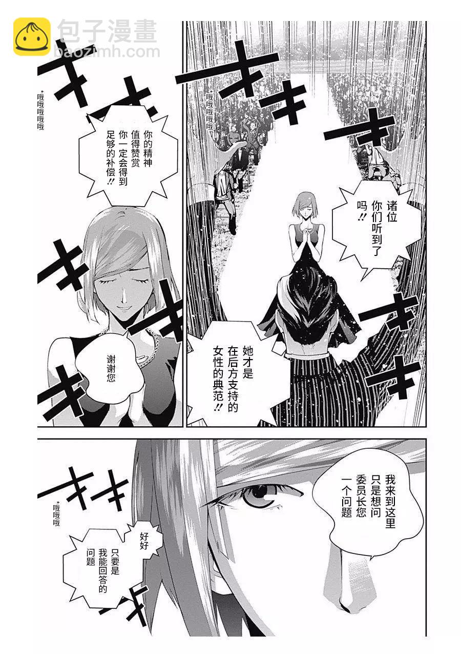 🍜银河英雄传说新连载 第61回 第5页