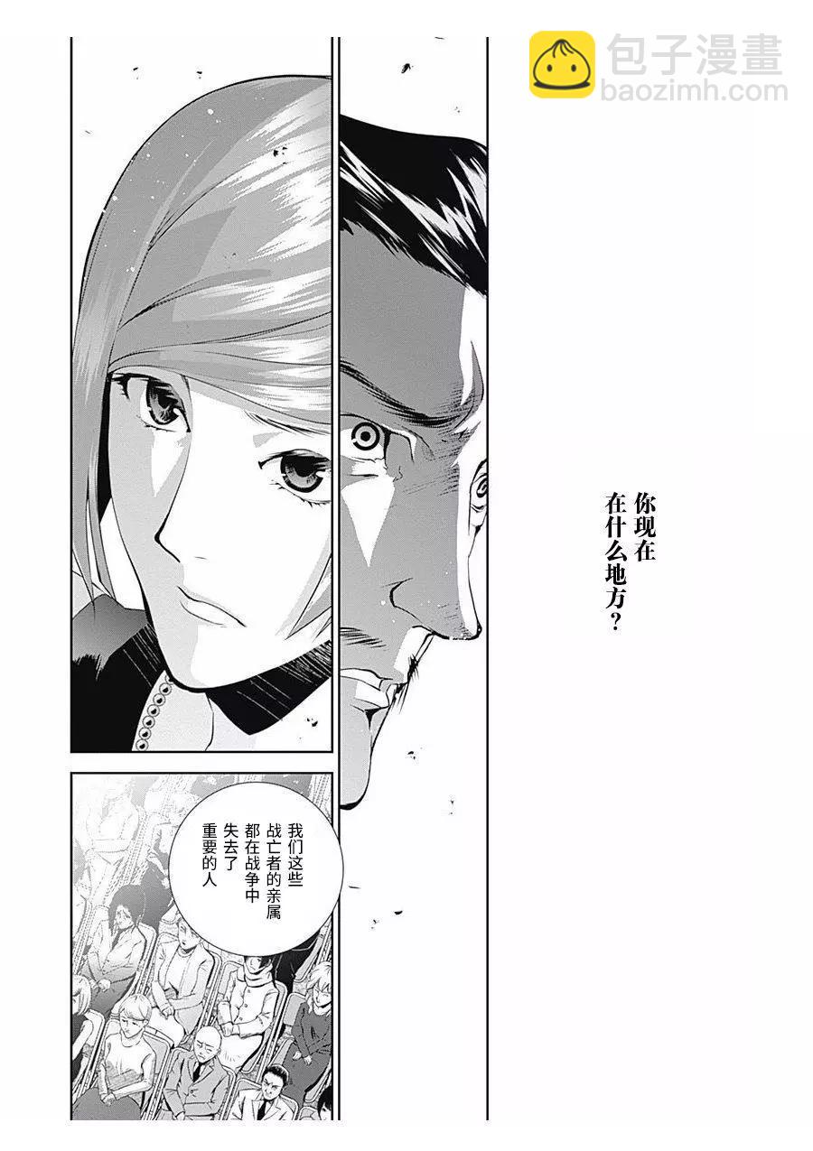 🍜银河英雄传说新连载 第61回 第6页