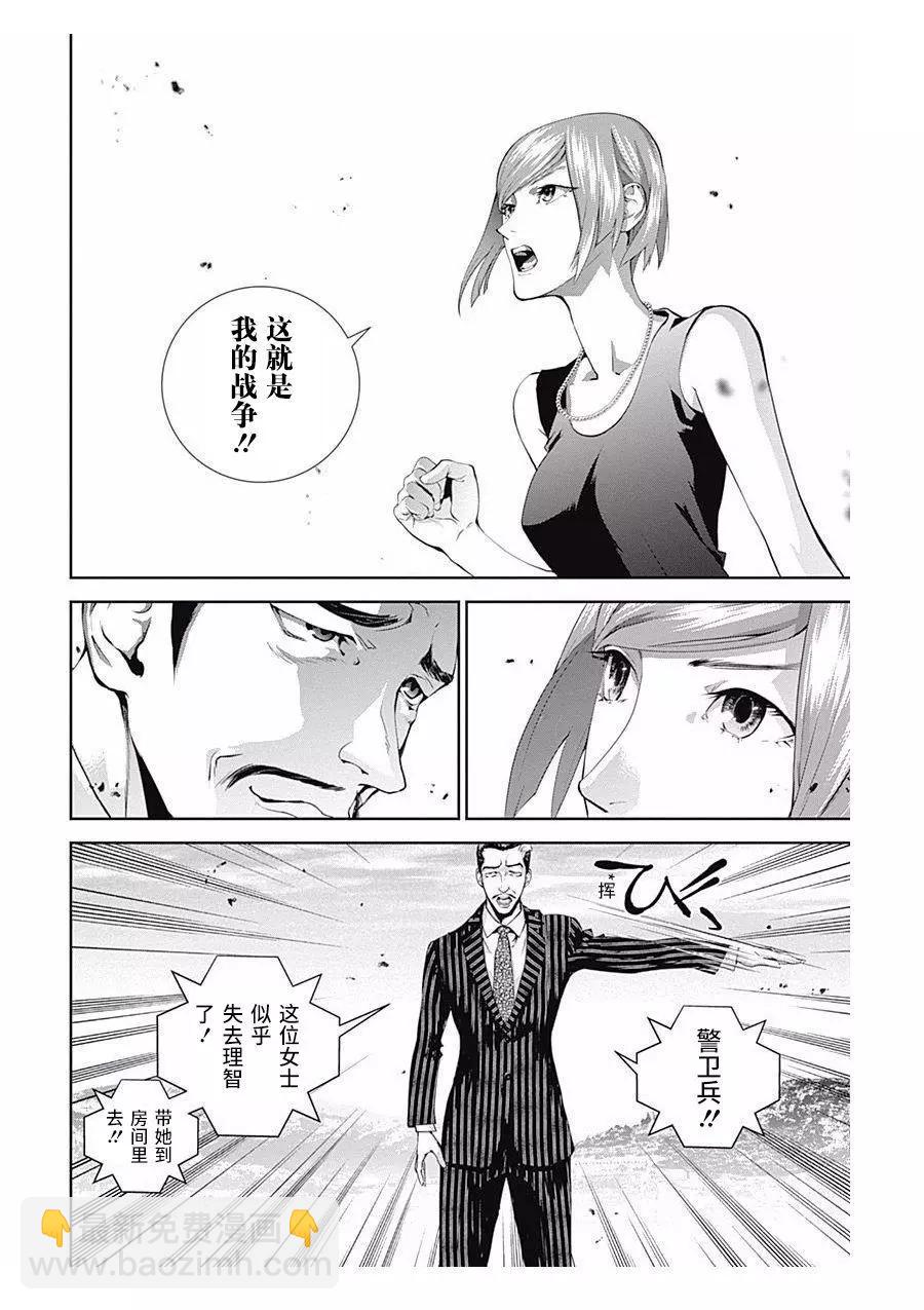 🍜银河英雄传说新连载 第61回 第8页