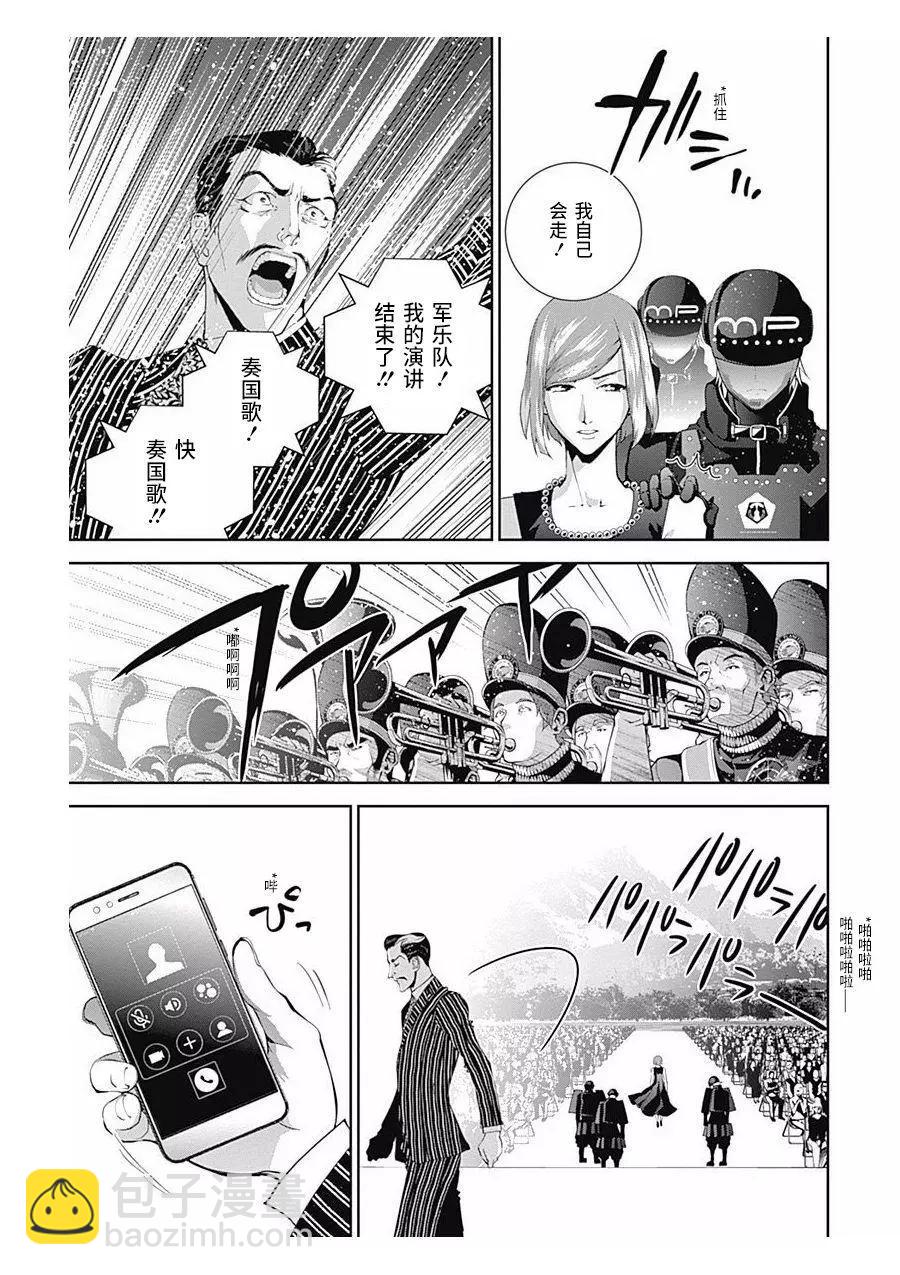🍜银河英雄传说新连载 第61回 第9页