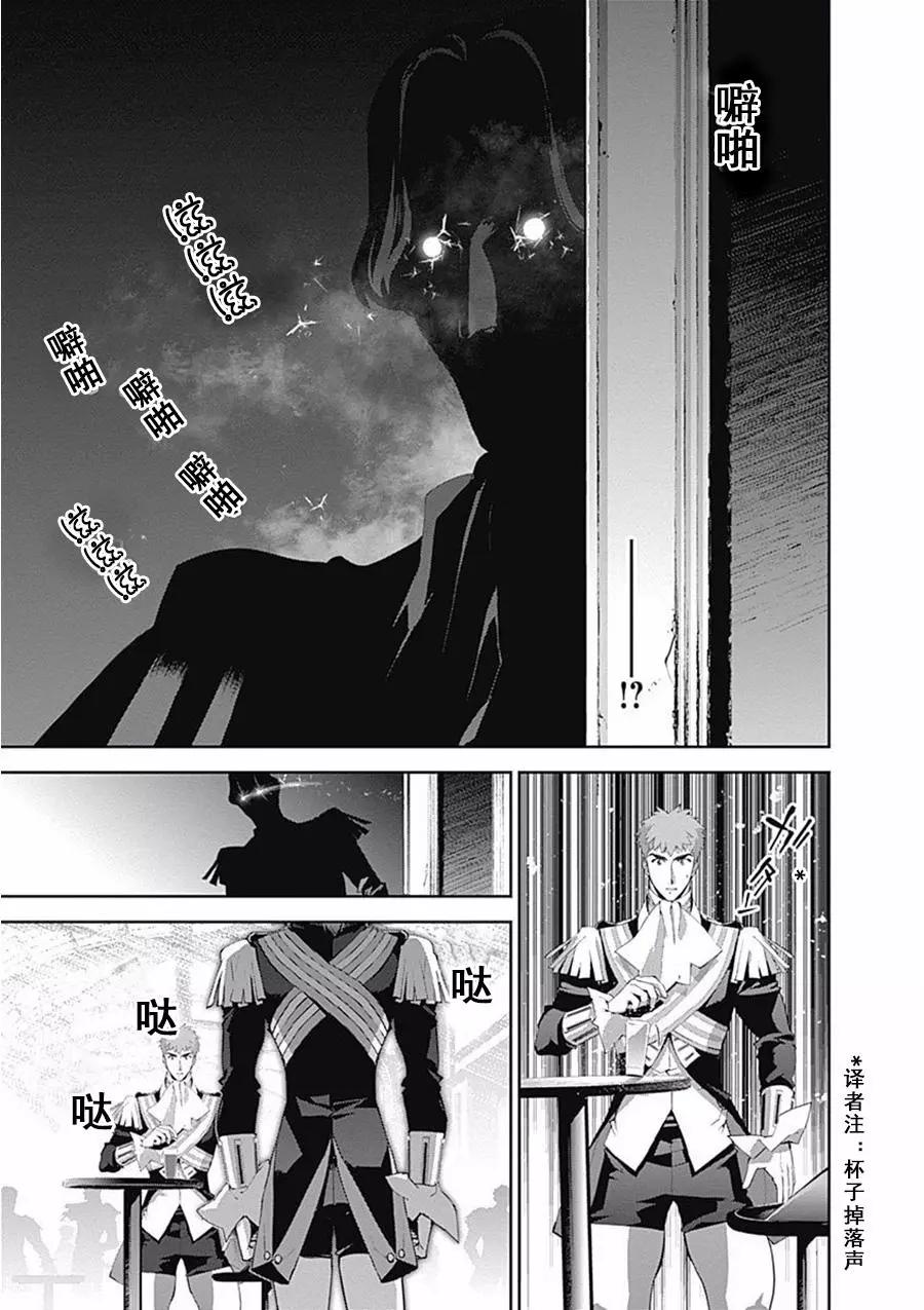 🍜银河英雄传说新连载 第63话 第11页