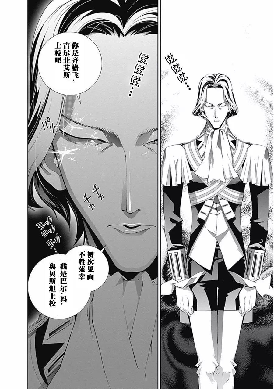 🍜银河英雄传说新连载 第63话 第12页