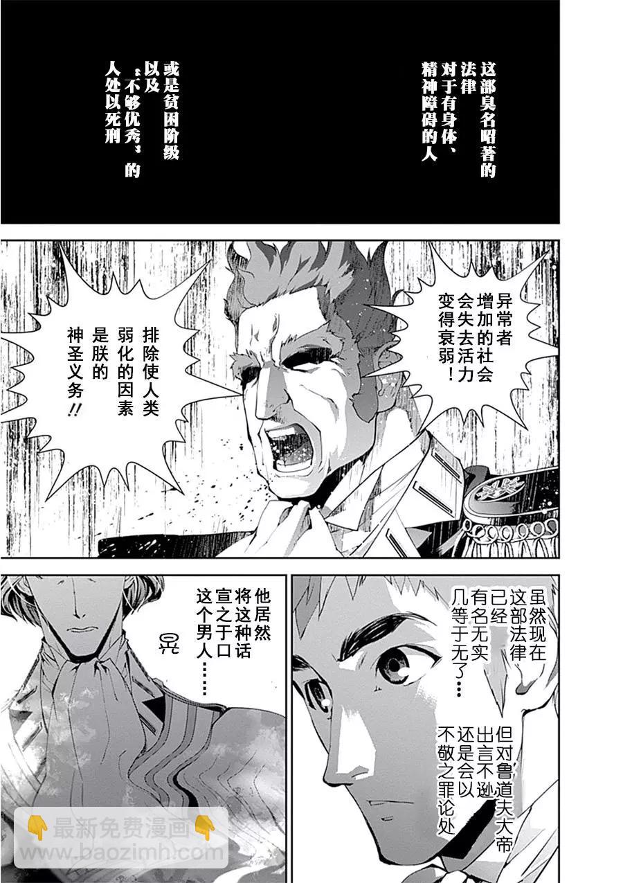 🍜银河英雄传说新连载 第63话 第15页