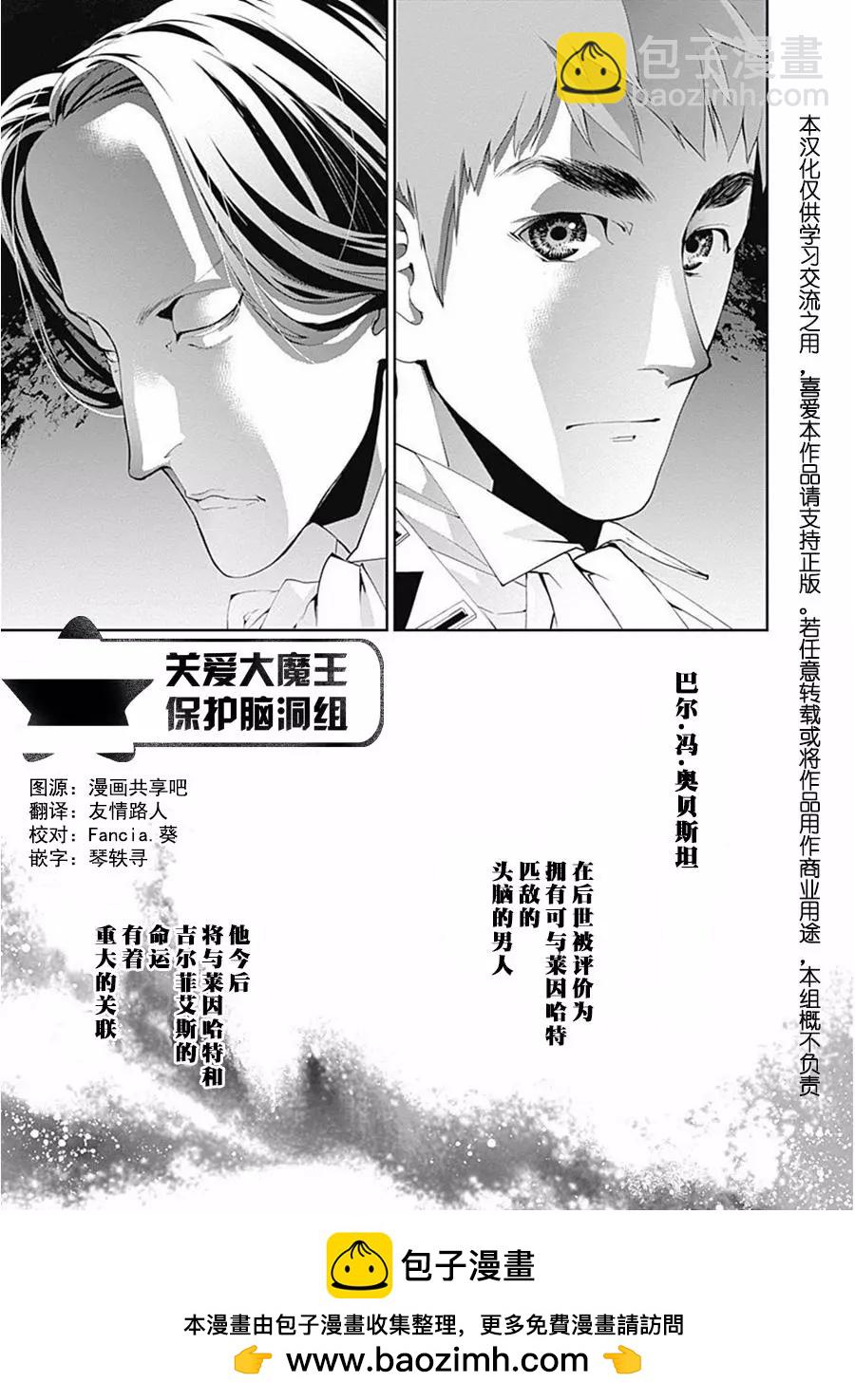 🍜银河英雄传说新连载 第63话 第19页