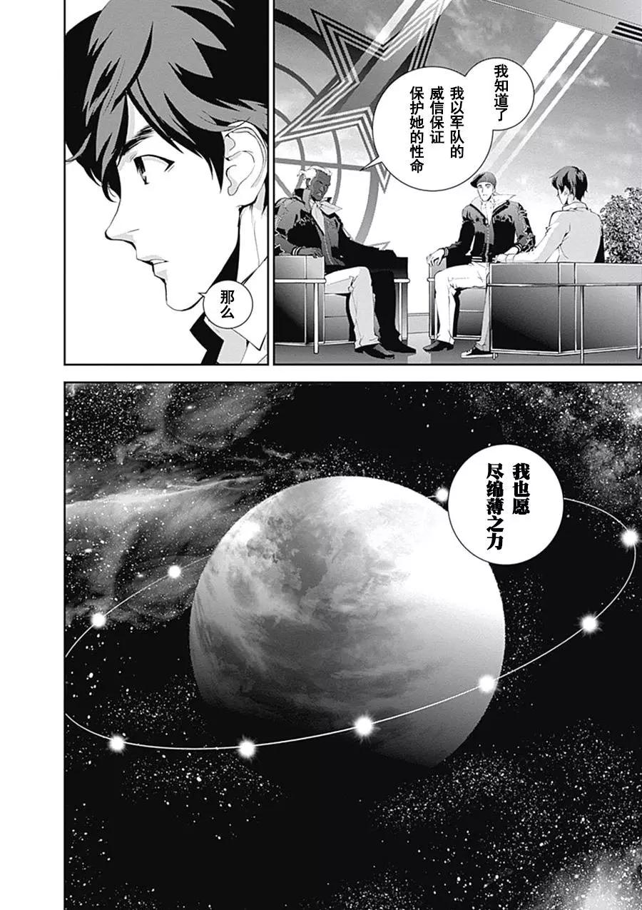 🍜银河英雄传说新连载 第63话 第6页