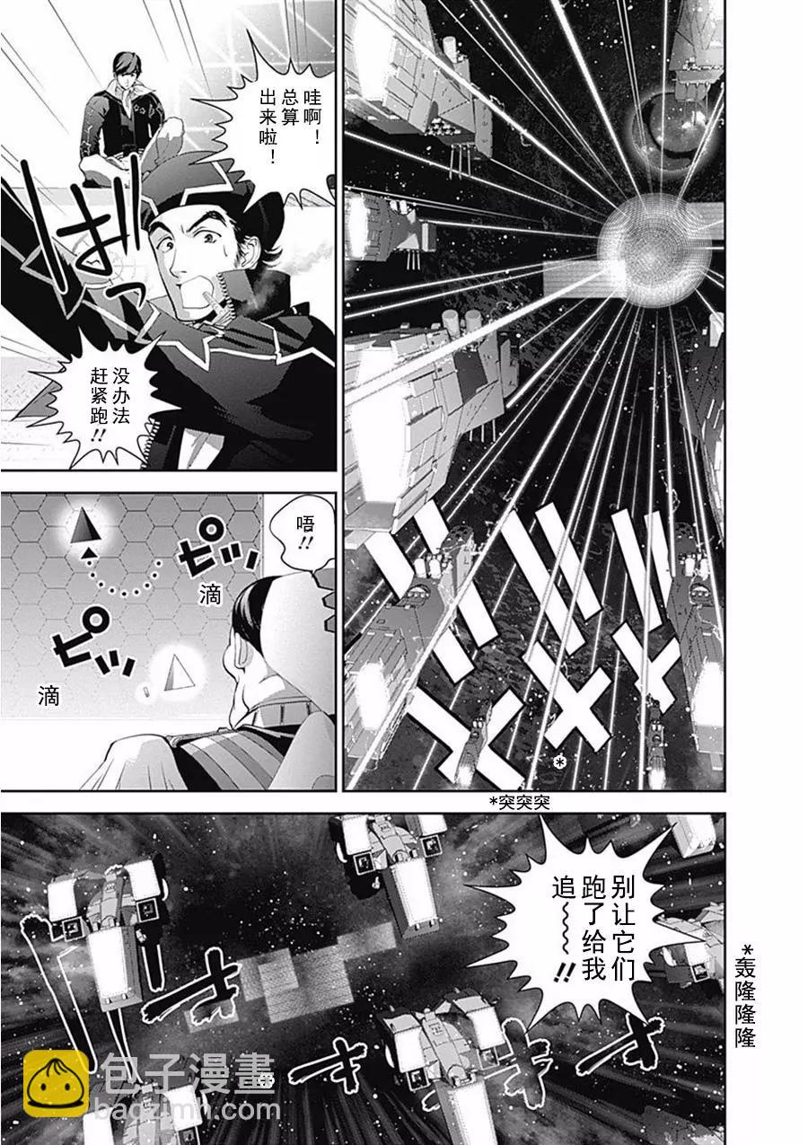 🍜银河英雄传说新连载 第65话 第15页