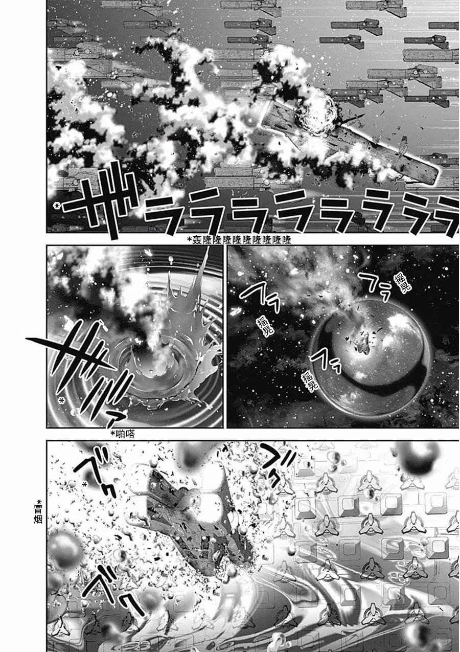 🍜银河英雄传说新连载 第65话 第16页