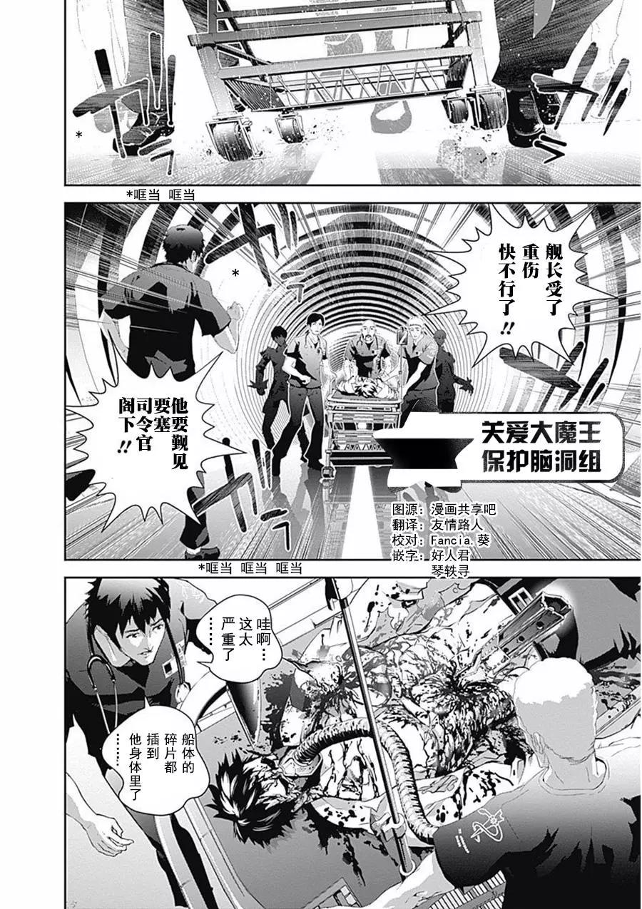 🍜银河英雄传说新连载 第65话 第18页