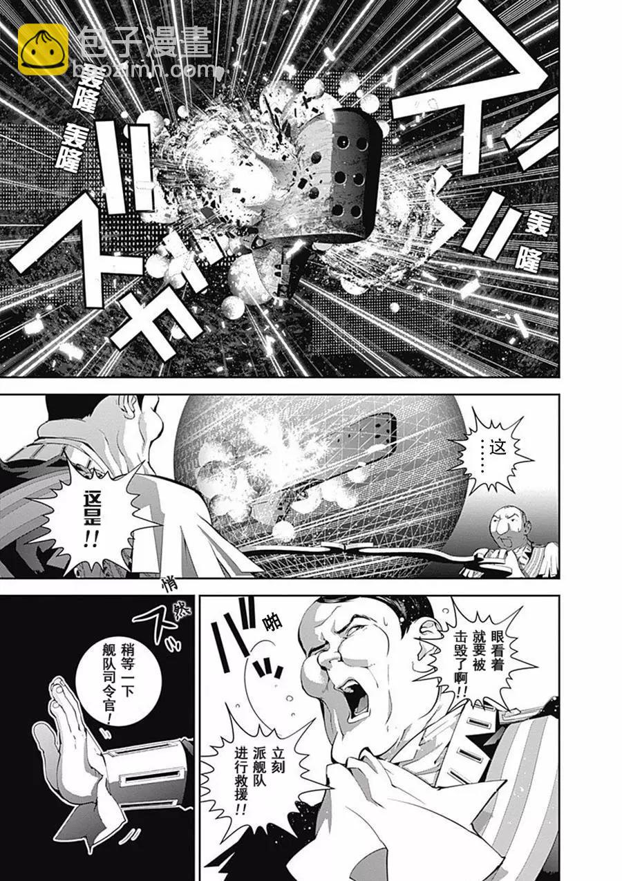 🍜银河英雄传说新连载 第65话 第9页