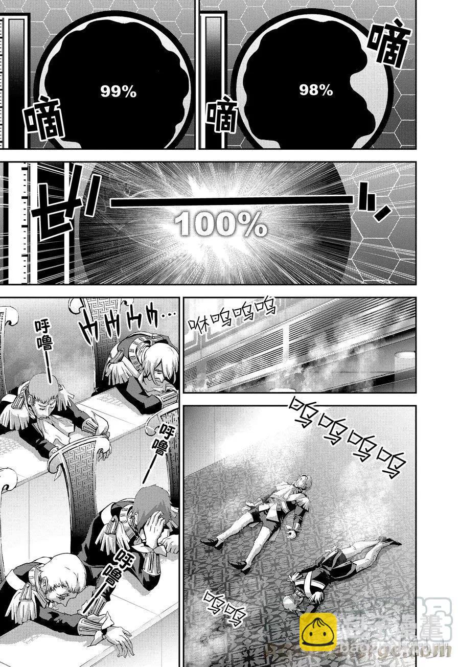 🍜银河英雄传说新连载 第67话 第10页