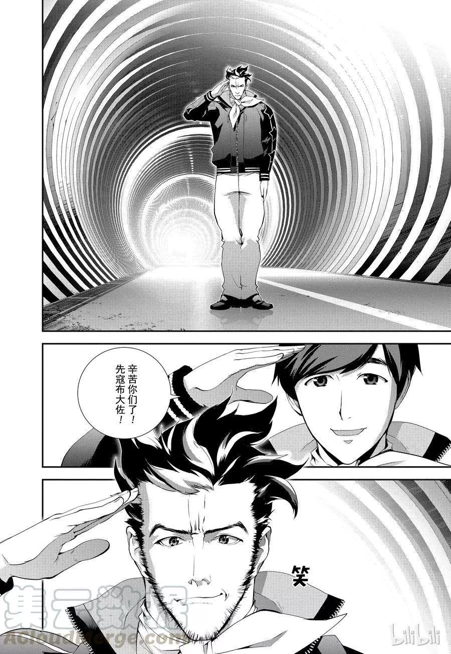 🍜银河英雄传说新连载 第67话 第19页