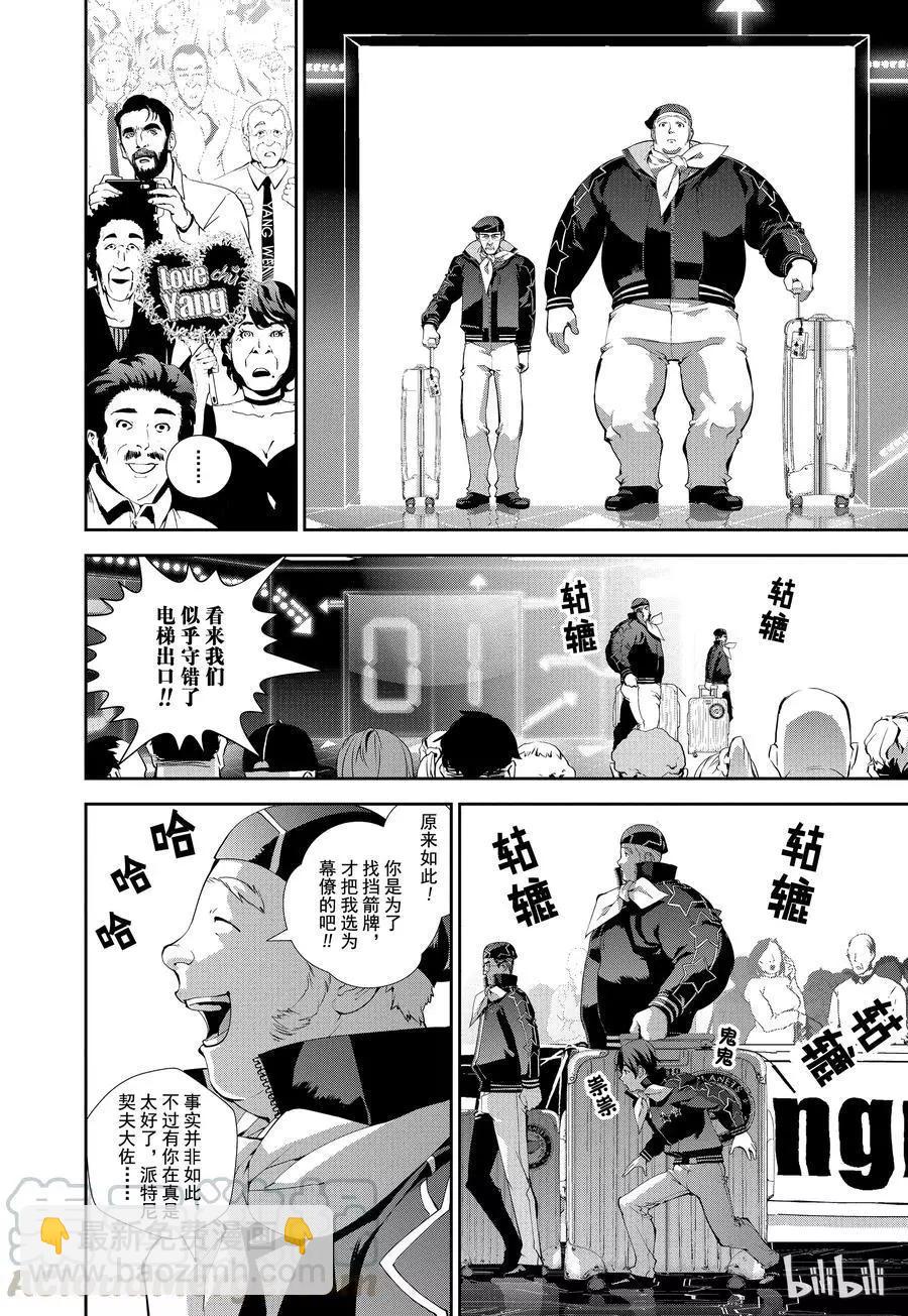 🍜银河英雄传说新连载 第69话 第16页