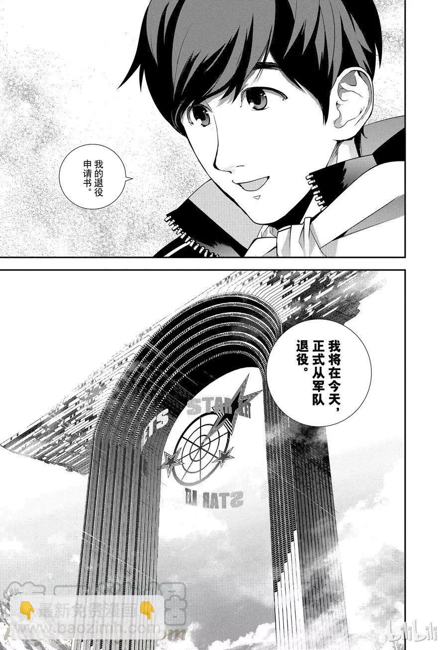 🍜银河英雄传说新连载 第69话 第19页