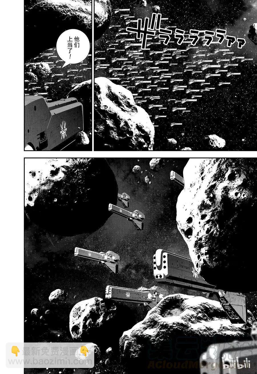 🍜银河英雄传说新连载 第71话 第16页