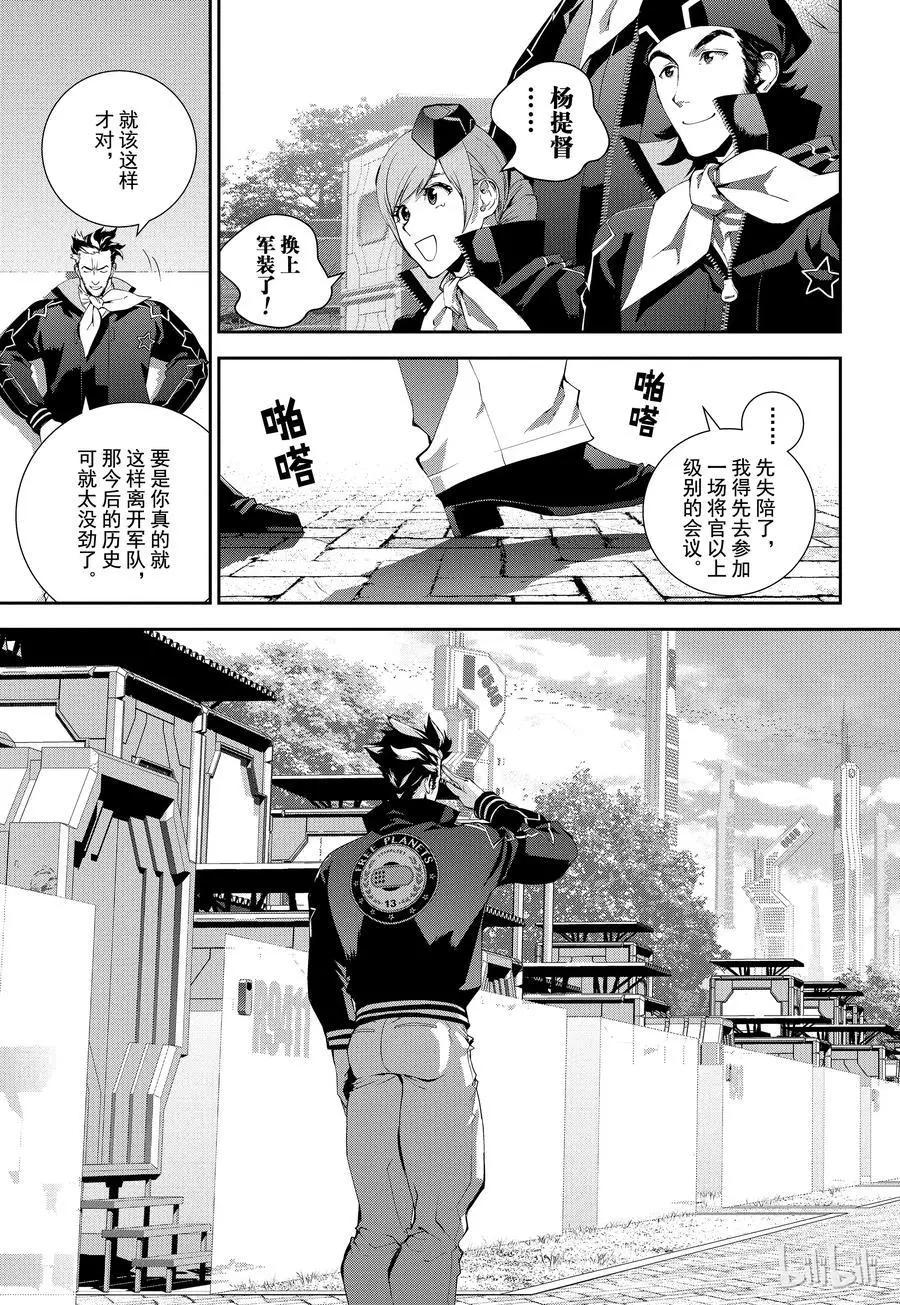 🍜银河英雄传说新连载 第75话 第11页