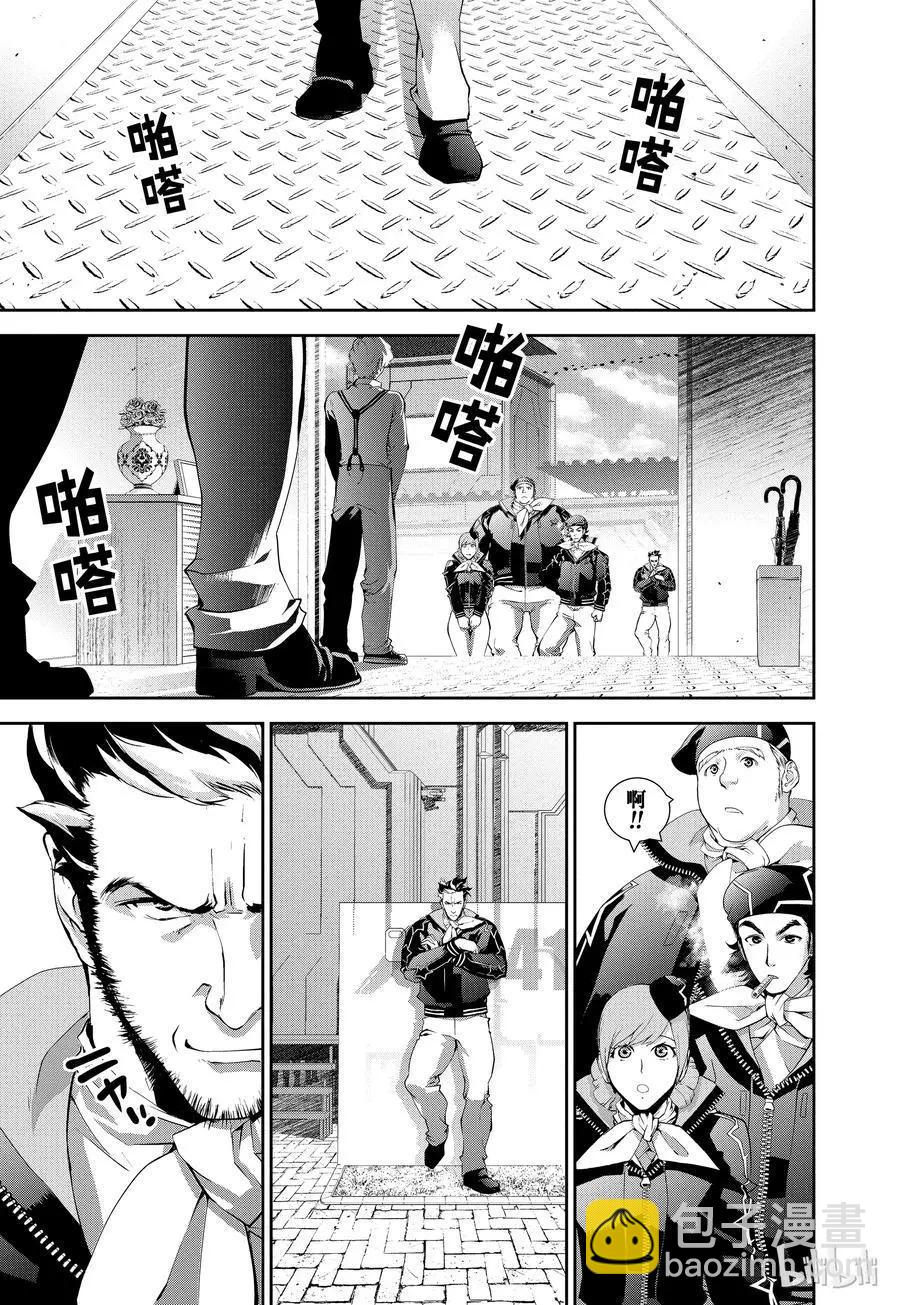 🍜银河英雄传说新连载 第75话 第9页
