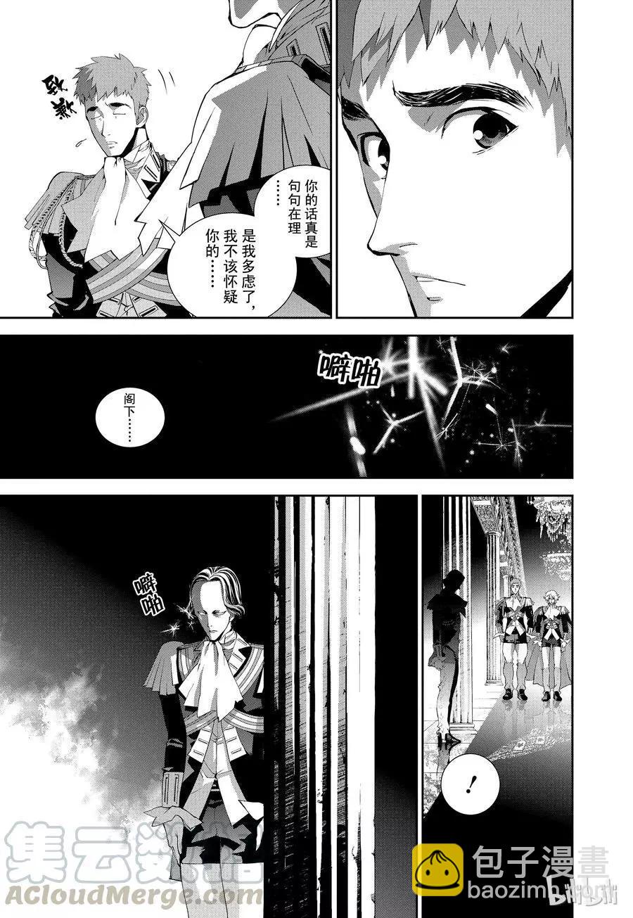 🍜银河英雄传说新连载 第77话 第16页