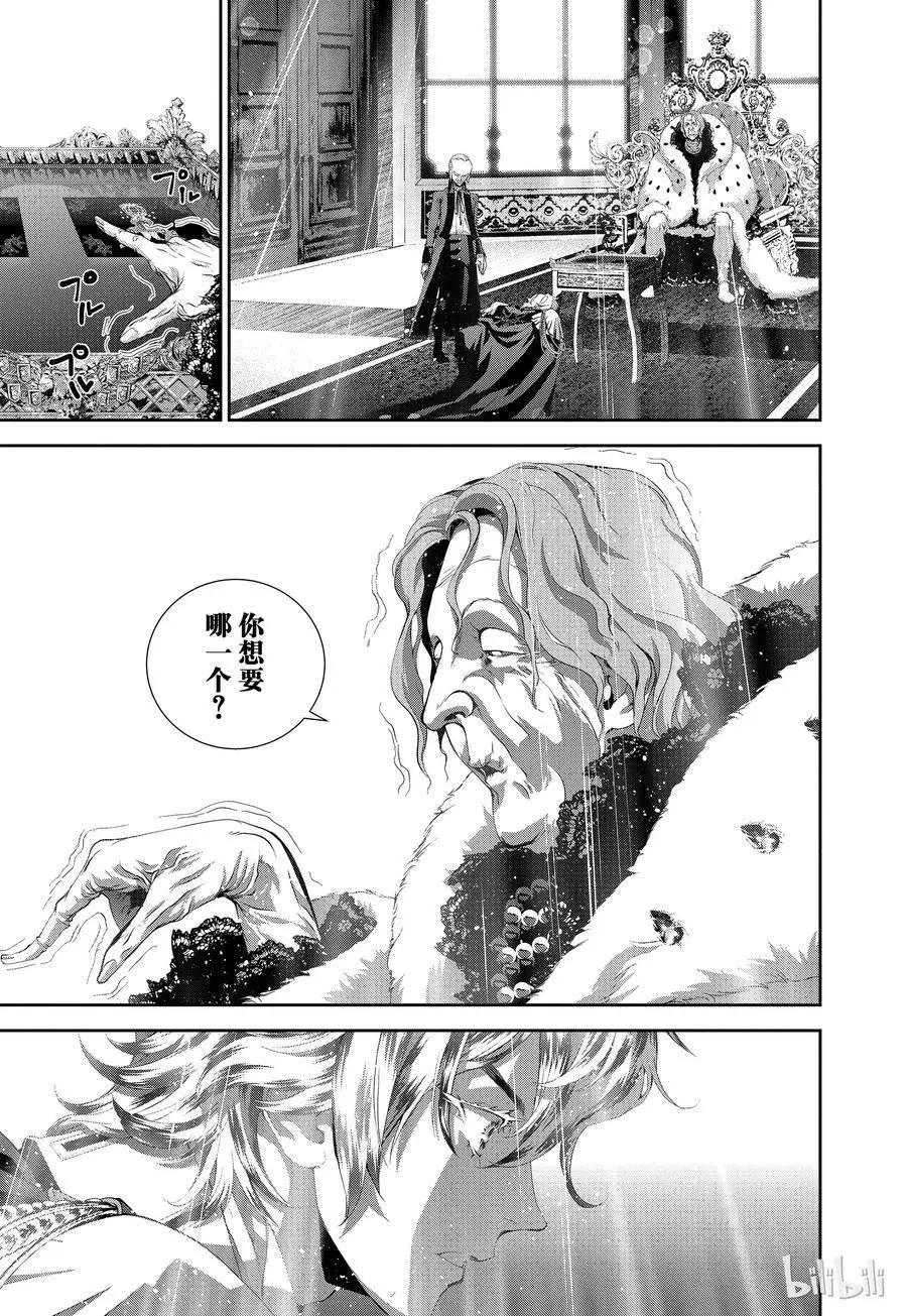🍜银河英雄传说新连载 第77话 第8页