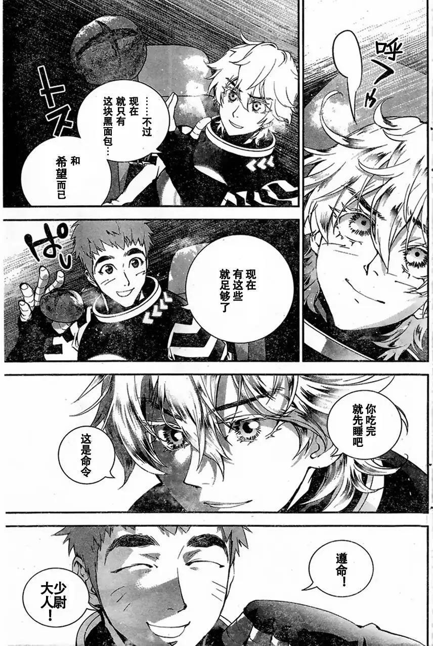 🍜银河英雄传说新连载 第09回 第10页