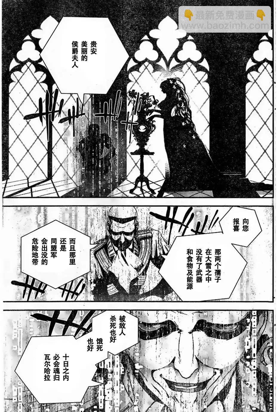 🍜银河英雄传说新连载 第09回 第12页
