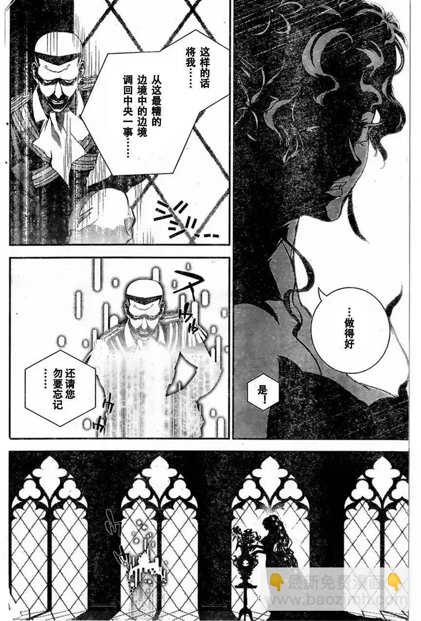 🍜银河英雄传说新连载 第09回 第13页