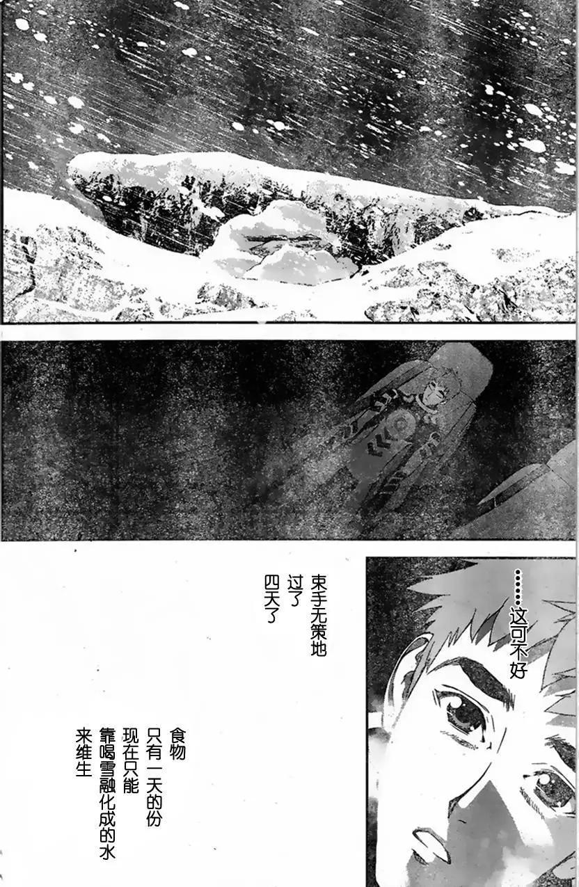 🍜银河英雄传说新连载 第09回 第15页