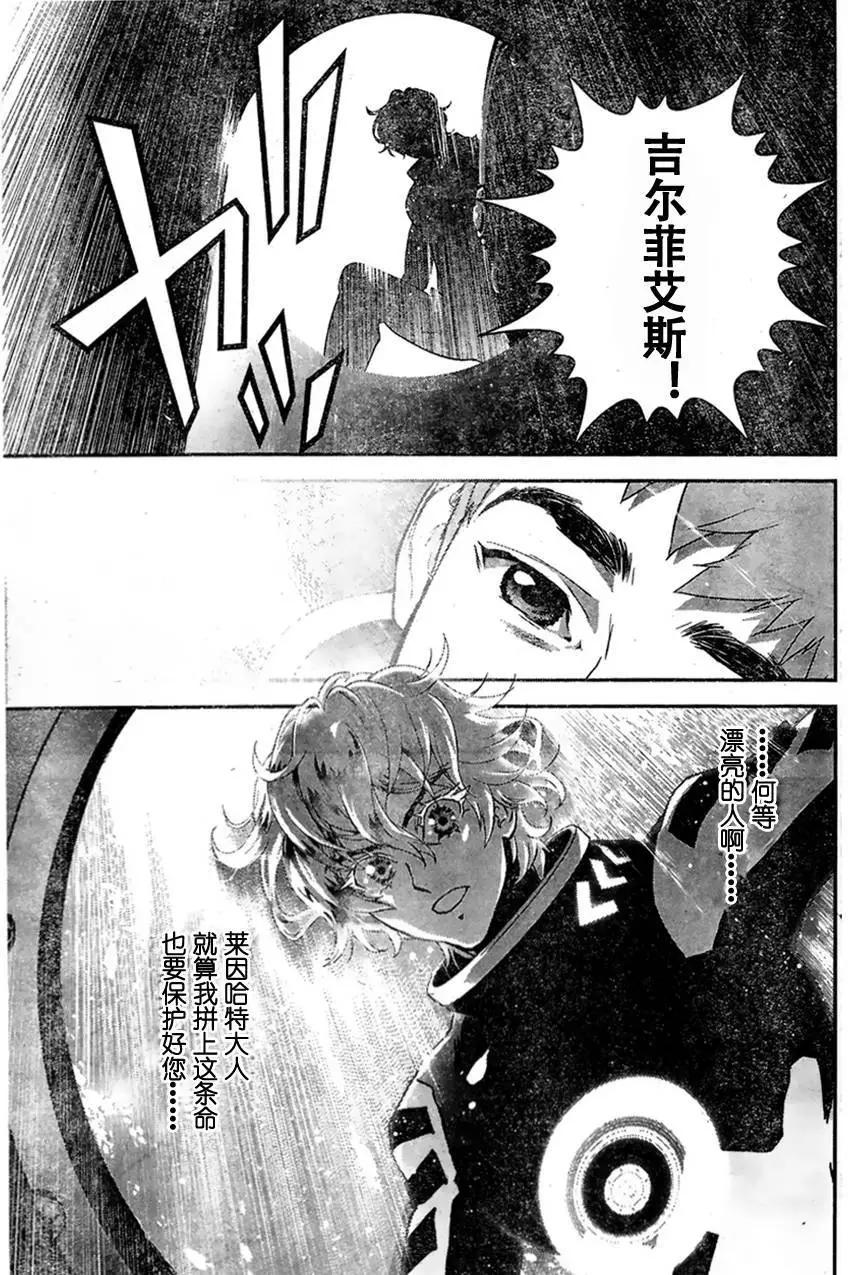 🍜银河英雄传说新连载 第09回 第16页