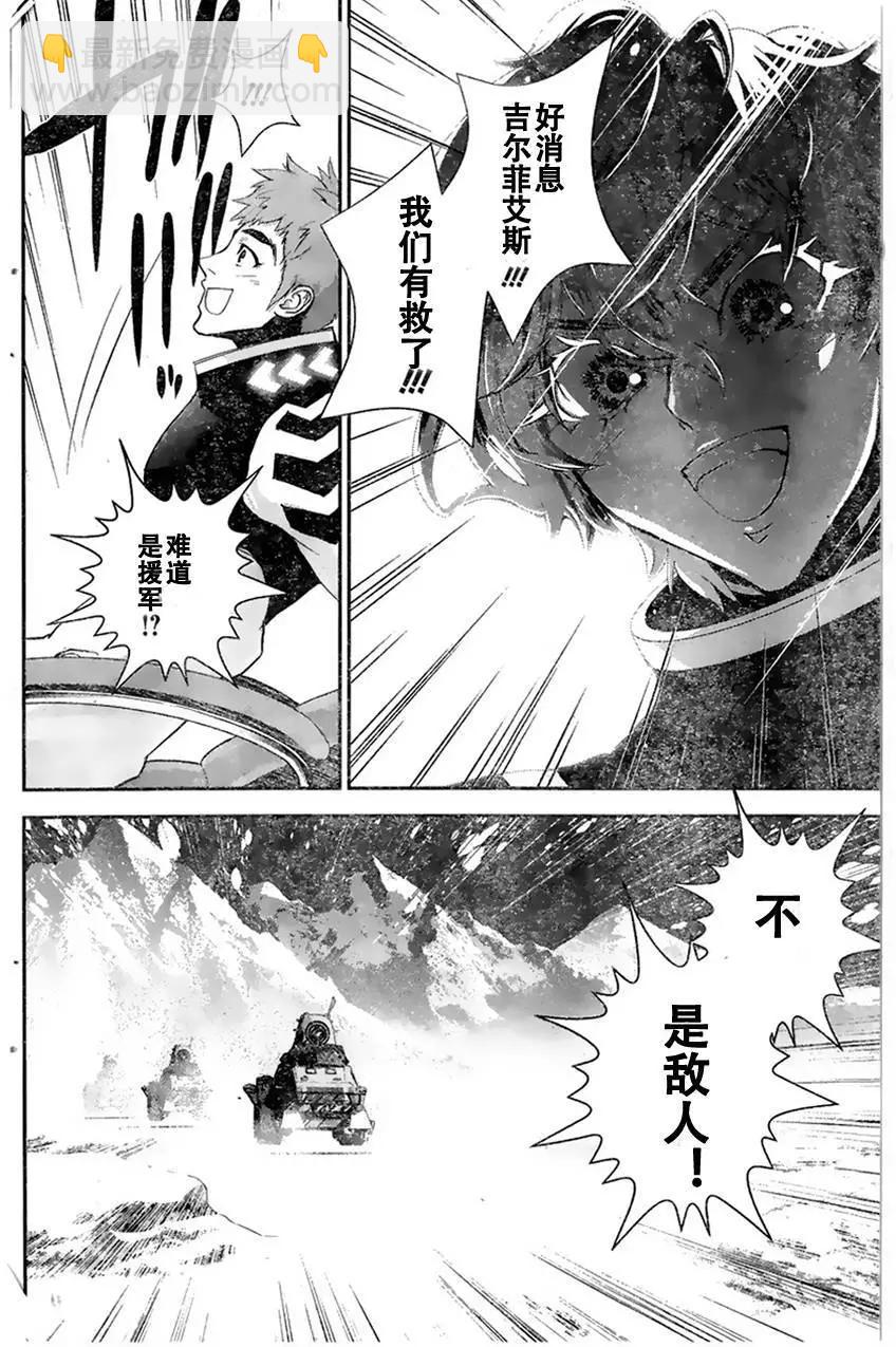 🍜银河英雄传说新连载 第09回 第17页