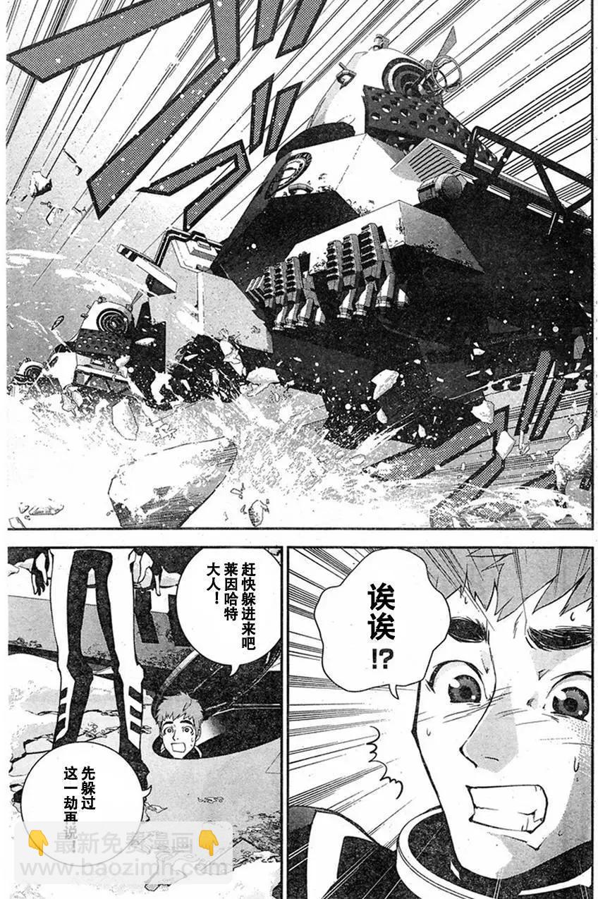 🍜银河英雄传说新连载 第09回 第18页