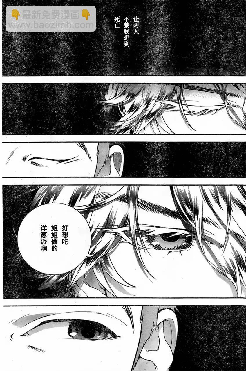 🍜银河英雄传说新连载 第09回 第6页