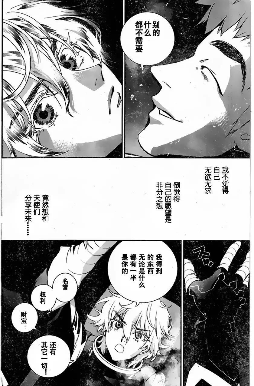 🍜银河英雄传说新连载 第09回 第9页