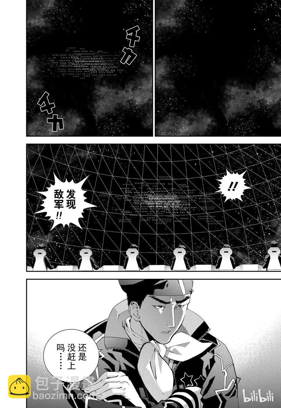🍜银河英雄传说新连载 第81话 第18页