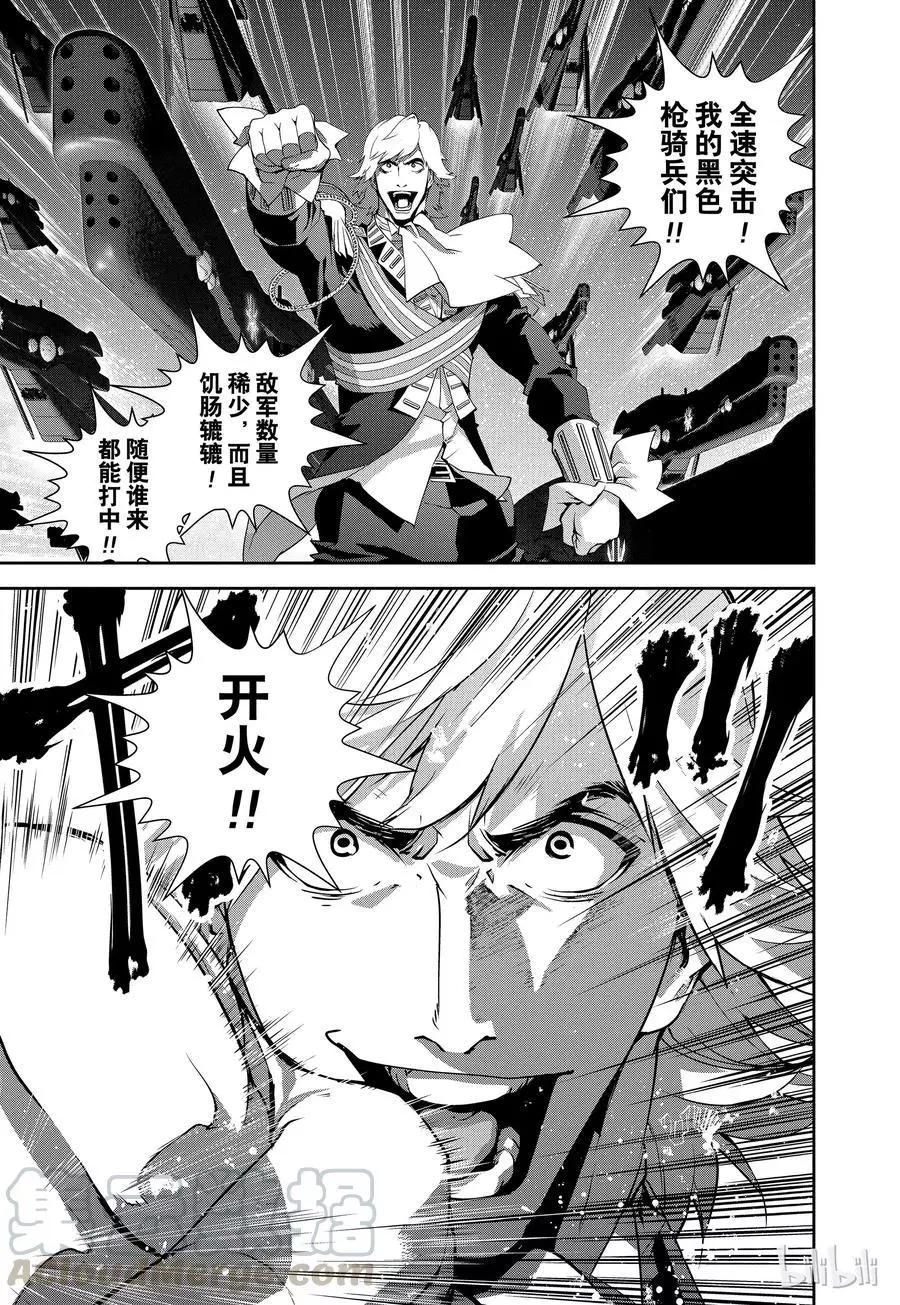 🍜银河英雄传说新连载 第81话 第19页