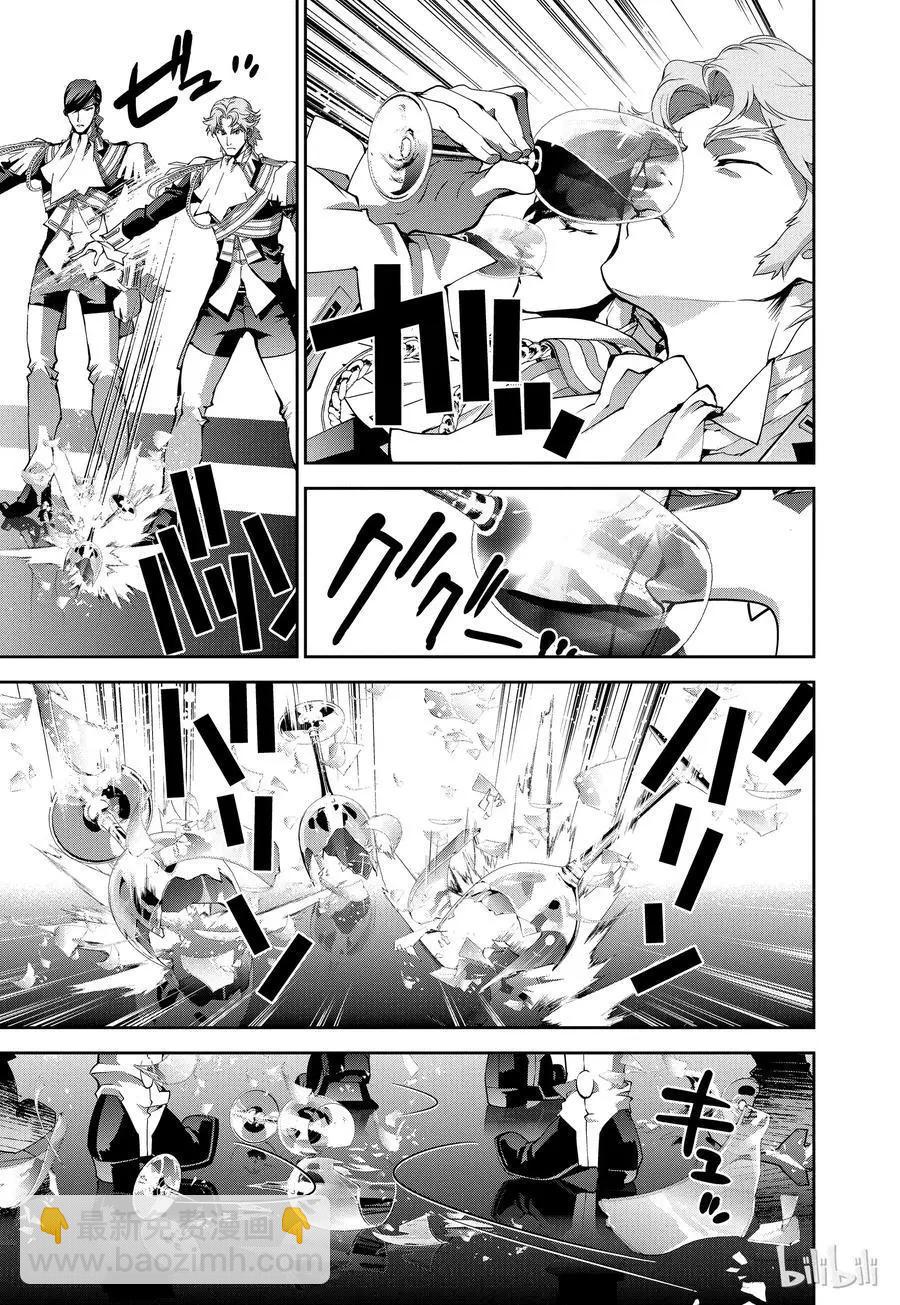 🍜银河英雄传说新连载 第81话 第3页