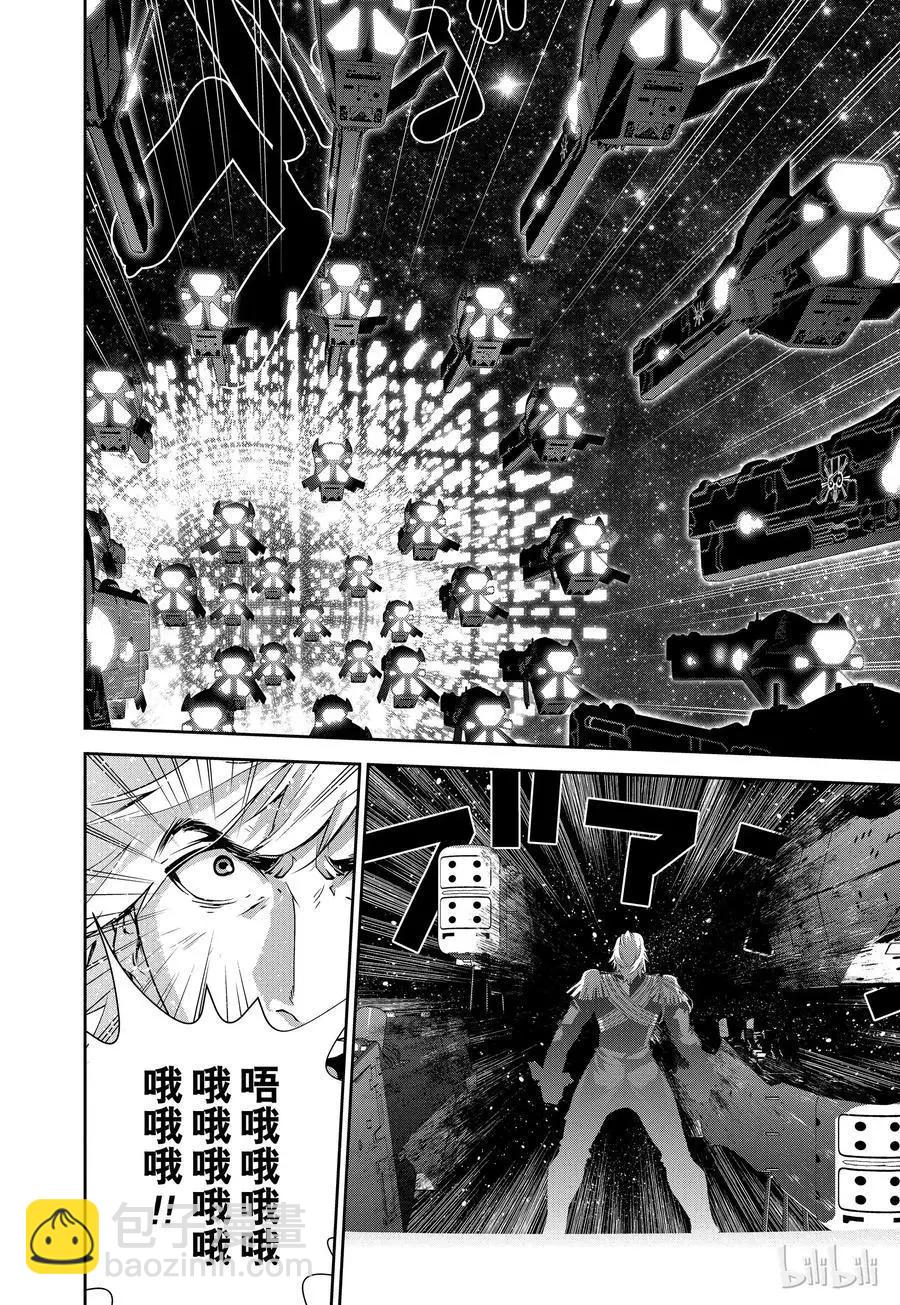 🍜银河英雄传说新连载 第85话 第6页
