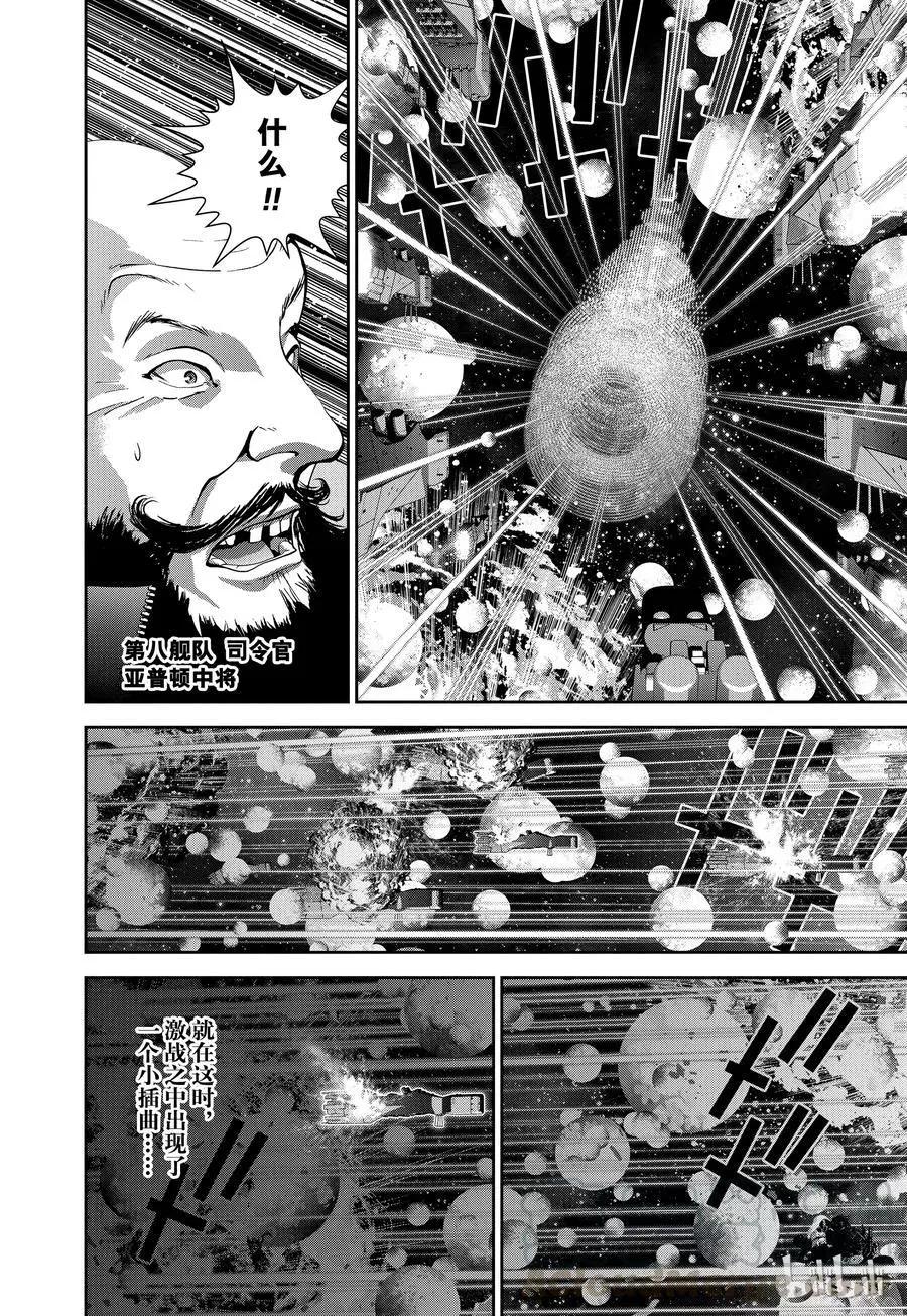 🍜银河英雄传说新连载 第87话 第19页